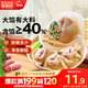 思念大餡餛飩豬肉薺菜500g40只 早餐食品速凍餛飩生鮮速食食品混沌