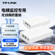 普聯(lián)（TP-LINK）300M電梯監控專(zhuān)用無(wú)線(xiàn)網(wǎng)橋套裝出廠(chǎng)免配置超30層4K視頻WiFi傳輸TL-E201固定端&TL-E201轎廂端