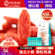 同仁堂品牌 北京同仁堂特優(yōu)級紅枸杞子小袋獨立小包裝寧夏免洗即食泡酒