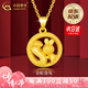 中國黃金（CHINA GOLD）蛇盤兔黃金吊墜足金生肖蛇項鏈本命年七夕情人節(jié)禮物送女朋友老婆 【京速達】蛇盤兔吊墜-瓜子扣 約2.4g【贈銀鏈】