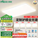 雷士（NVC）全光譜護(hù)眼吸頂燈客廳大燈智能LED照明燈具簡約大氣包安裝光域S