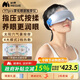妙界Y7pro眼部按摩儀蒸汽眼罩成人兒童護眼儀霧化點(diǎn)振熱敷干眼潤眼儀生日實(shí)用中秋節禮物男女 藍