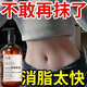 BAJK瘦身精油燃脂全身緊致減小腹瘦肚子神器減脂肪瘦腿瘦手臂按摩膏霜 1瓶 生姜艾草按摩油【減15斤】