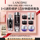 蘭蔻小黑瓶濾鏡水150ml+小黑瓶50ml精華禮盒套裝保濕生日禮物送女友