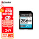 金士頓（Kingston）256GB SD存儲卡 U3 V30 相機內存卡 高速sd卡大卡 4K超高清拍攝 讀速200MB/s 寫(xiě)速160MB/s