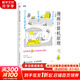 漫畫(huà)計算機原理 在異世界從零制造計算機 漫畫(huà)展示計算機組成原理 青少年成人計算機科普讀物 人民郵電出版社 圖書(shū)