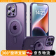 摩奇仕適用蘋(píng)果17ProMax手機殼iPhone16/15/14/13/12磁吸套Magsafe無(wú)線(xiàn)充電防摔超薄磨砂360°旋轉支架 【磨砂紫】360度旋轉支架 iPhone 14 Pro Max