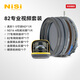 耐司（NiSi）魔術(shù)快裝 磁吸濾鏡 uv鏡cpl偏振鏡nd64nd1000減光鏡 可調(diào)1-5nd1/4黑柔濾鏡單反微單相機JetMag PRO 82大師風光套裝 82mm單片濾鏡不含轉(zhuǎn)接環(huán)