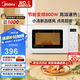 美的（Midea）變頻小清新微波爐 液晶屏幕 磨砂面板 小型20L家用 匠心工藝（PM2002）