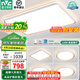 雷士（NVC）led護眼大燈飾客廳臥室餐廳吸頂燈調(diào)光主燈具套餐2025款國家補貼 【護眼舒適光】檸夢-三室兩廳7