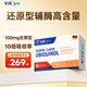 vikpro花少同款還原型輔酶q10心臟養護呵護心腦血管維生素E100mg60粒