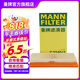 曼牌（MANNFILTER）C2340/1/C23053空氣濾芯適用于瑪馳NV200驪威軒逸駿逸啟辰D50