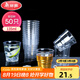 美麗雅 一次性杯子航空杯食品級塑料杯135ml*50只 加厚太空杯飲料杯茶杯