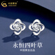 中國(guó)黃金（CHINA GOLD）S足銀四葉草耳釘女氣質(zhì)百搭養(yǎng)耳洞紀(jì)七夕情人節(jié)禮物送女朋友老婆 四葉草耳釘【白+中金禮盒】