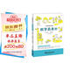 小學數(shù)學課外讀物：數(shù)學真美妙（小學1～2年級）