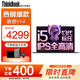 ThinkPad聯(lián)想ThinkBook14+ 標(biāo)壓酷睿版高性能輕薄本可選3K屏設(shè)計(jì)師辦公游戲?qū)W生筆記本電腦小新Pro14升級(jí) i5-13420H 32G內(nèi)存 1TB固態(tài)V14 全新升級(jí) 游戲性能顯卡 