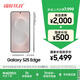 三星Samsung Galaxy S25 Edge 5.8mm超薄旗艦手機 驍龍8至尊版 AI拍照手機 12GB+256GB 鈦銀
