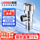 聯(lián)塑（LESSO）不銹鋼角閥 4分冷熱通用精銅快開三角閥止水八字進(jìn)水閥