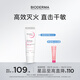 BIODERMA貝德瑪禮物特護霜舒敏溫和修護清爽保濕乳液小奶管 【26年8月1日效期】小奶管40ml