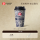 霸王茶姬（CHAGEE）保溫杯樂扣杯水杯子咖啡杯316L不銹鋼內(nèi)膽高顏值伴手禮茶馬古道