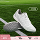 茵寶（Umbro）ACCERATORTR WIDE TF足球鞋新款掌控型飛盤釘鞋訓(xùn)練鞋 白色 44.5