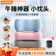 慧多多午睡枕小枕頭抱枕靠枕趴著(zhù)睡覺(jué)的枕頭沙發(fā)枕辦公室午睡神器冰絲枕