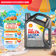 殼牌（Shell）全合成機(jī)油超凡喜力5W-30 API/SP級(jí) 4L灰殼汽車保養(yǎng)香港進(jìn)口