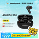 拜雅AMIRON 100 阿米羅 100 主動(dòng)降噪真無(wú)線(xiàn)藍牙耳機入耳式耳機 安卓蘋(píng)果通用教師節禮物 AMIRON 100丨黑色