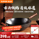 蘇泊爾（SUPOR）無涂層炒鍋家用老式鐵鍋防銹炒菜鍋34cm明火電磁爐通用 EC34AZT01