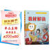 百川菁華2025秋新版小學教材解讀語文四年級上冊人教課本同步全解講解書課堂筆記視頻掃碼RJ