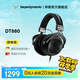 拜雅（beyerdynamic）DT880頭戴式高保真HiFi耳機半開(kāi)放式音樂(lè )設備/立體環(huán)繞音效/黑色有線(xiàn)特別版 【DT880夜霧黑特別版丨250Ω】