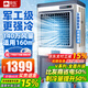 駱駝（CAMEL）工業(yè)冷風(fēng)機強力制冷水冷移動蒸發(fā)式制冷風(fēng)扇商用網(wǎng)吧車間空調(diào)扇大型 商用/工業(yè)不銹鋼機身（1.6米1400000風(fēng)量）