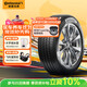 德國馬牌（Continental）汽車輪胎 235/55R18 100V UCJ 適配途觀L哈弗H2探岳 瑞虎8