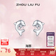 周六福（ZLF） S925銀飾耳釘女海豚氣質(zhì)耳墜耳針簡約耳飾送女友生日 耳飾一對