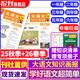 【送知識清單】大語(yǔ)文知識畫(huà)報 少年報紙雜志2025年春季/秋季學(xué)期訂閱 小學(xué)生一二三四五六1-6年級快樂(lè )學(xué)習報天星教育出品旗艦店 【全學(xué)期】2025全年52期(25秋+26春) 一年級