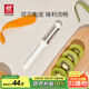 雙立人（ZWILLING）雙刃刨皮刀廚具削皮刀多用削皮器刮皮刀廚房用品白色