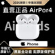 【正品丨新款A(yù)ir4代】藍(lán)牙耳機(jī)適配 蘋果ANC降噪半入耳式iPhone16/15/14/13/AirPods4 全網(wǎng)已售100萬(wàn)蘋果同款全功能 【靈動(dòng)島彈窗+空間音頻+主動(dòng)降噪Pods4代】