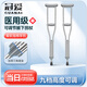 冠愛(ài)（GUANAI）醫用腋拐骨折拐杖腋下拐康復手杖輔助加厚防滑可調一對86343BDM