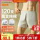 宜而爽【120高支長絨棉】男士阿羅褲100%純棉內(nèi)褲男單條禮盒裝