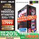 攀升&AMD銳龍 臺式電腦游戲臺式機電腦主機全套整機（R7 9800X3D/RTX5070TI/1T/32G）國家補貼20%