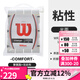 Wilson 威爾勝吸汗帶費德勒網(wǎng)球拍手膠Pro Overgrip光面粘性 WRZ4016白色/12個裝