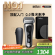 博朗朱一龍同款剃須刀電動(dòng)9系躍動(dòng)版往復刮胡刀往復式送老公千元生日禮物送男朋友