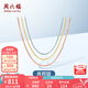 周六福（ZLF）七夕禮物  18K金項(xiàng)鏈女三色多彩肖邦鏈鎖骨素鏈 經(jīng)典款-黃18K-45cm(0.8-1g)