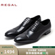 REGAL麗格日本直郵進(jìn)口商務(wù)正裝男士牛津皮鞋011R AS B（黑色） 41
