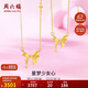 周六福黃金項(xiàng)鏈女星夢少女心吊墜生日禮物計(jì)價A0611998約3.64g40+5cm