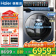海爾（Haier）【96熱泵洗烘一體機(jī)活水精華洗】13公斤全自動(dòng)滾筒洗衣機(jī)雙擎熱泵直驅(qū)大容量云溪智投國(guó)家補(bǔ)貼20% 13公斤熱泵洗烘一體+直驅(qū)+精華洗+智投