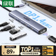綠聯(lián)Type-C轉DP1.4接口拓展塢8K60Hz擴展塢4K/2K?C口轉240Hz轉接頭適用Mac雷電4筆記本電腦轉換器