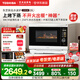 東芝（TOSHIBA）【國家補貼20%】水波爐家用微波爐烤箱28L超薄微蒸烤炸燉一體機蒸烤箱觸控彩屏ER-D95BW 水波爐D95