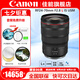 佳能（Canon） RF全畫(huà)幅專業(yè)微單變焦鏡頭適用于R3 R5二代 R5 R6 R6二代 R7 R8 R10 R50 RP R100 RF24-70mm F2.8 L IS USM 官方標(biāo)配【全國(guó)聯(lián)保