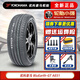 優(yōu)科豪馬橫濱汽車輪胎 215/55R17 94V AE51C原配新天籟